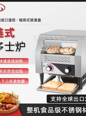 链式多士炉商用快速升温多功能全自动早餐烤面包机吐司机烘培机