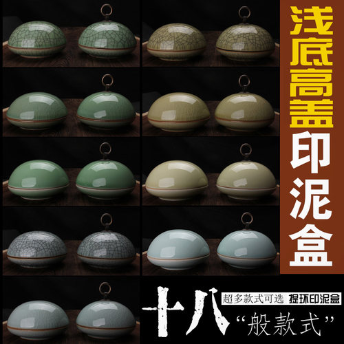 龙泉青瓷陶瓷书房饰品瓷缸办公桌面提环印泥盒桌案摆设瓷器