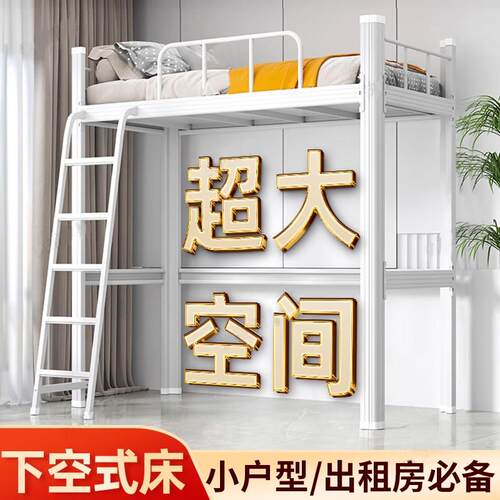 上床下空下桌架床学生宿舍公寓复式二楼床双层铁艺loft阁楼下柜