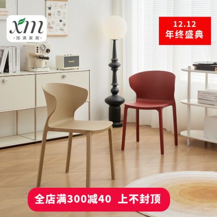 北欧简约塑料椅子家用餐椅成人休闲创意书桌椅懒人靠背凳子网红