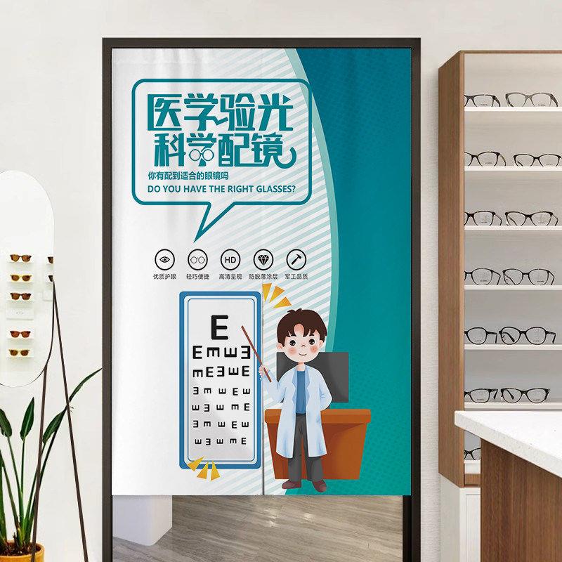 眼镜店验光室门帘眼科加工室视力养护视力表遮挡布帘配镜店隔断帘
