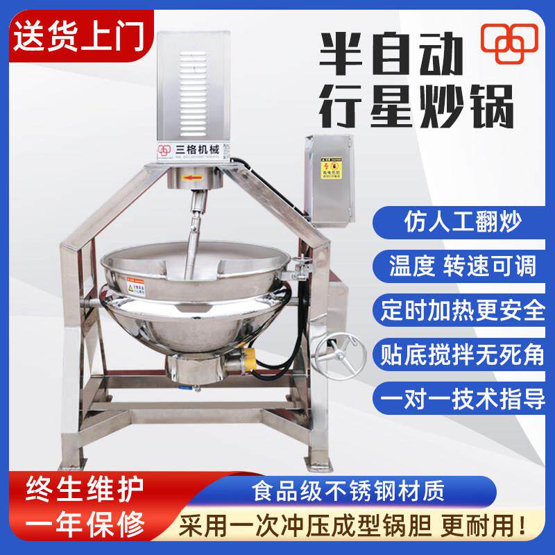 电加热夹层行星翻炒锅全自动炒菜臊子肉馅熬酱火锅炒料搅拌机商用