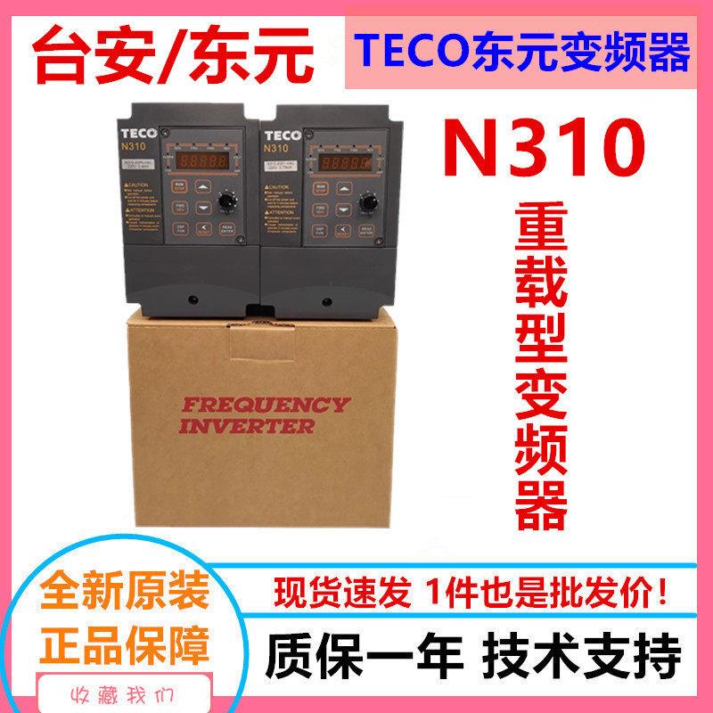 变频器N310系列N310-20P520012005-HXC电机台安调速器