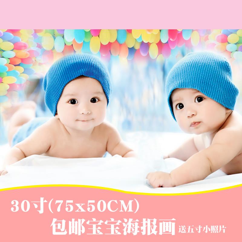 宝宝图片墙贴画BB海报双胞胎娃娃相片娃娃贴画婚房男宝宝贴图胎教