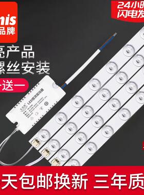 LED吸顶灯灯芯替换改造灯板灯带灯盘灯条灯泡长条客厅贴片光源