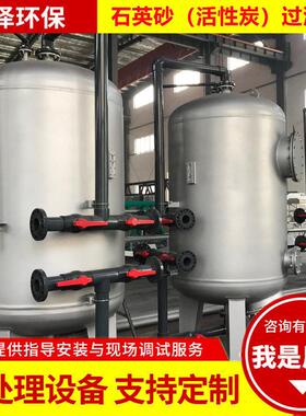 活性炭过滤器除铁除锰过滤器机械过滤器石英砂过滤器可