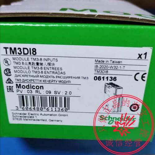 TM3DI8 TM3TI4 TM3TM3 TM3XTRA1 TM3DQ32TK施耐德TM3数字扩展模块