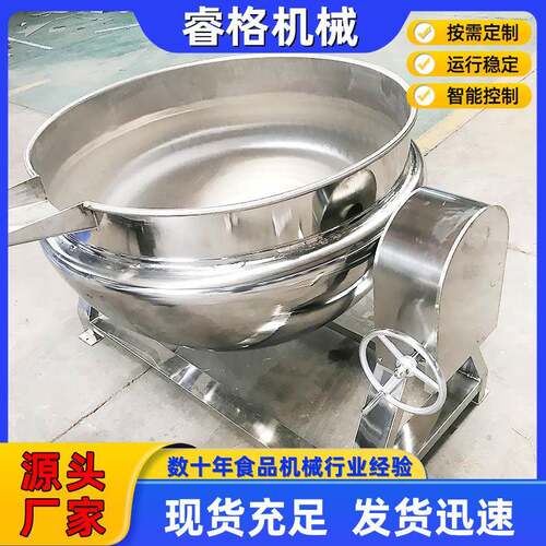 不锈钢炒菜夹层锅商用可倾斜火锅底料炒料机电磁加热夹层锅设备