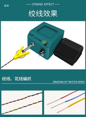 多功能扭线机线屏蔽线绞线圈机正反可转thhlznsd调速小型电动扭机