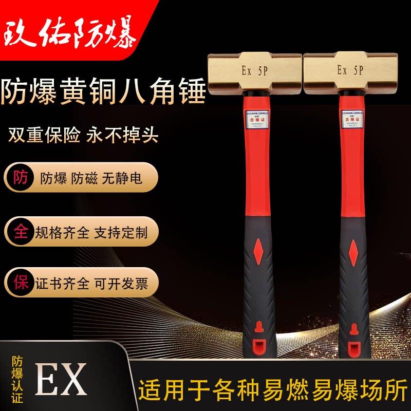 防爆铜锤黄铜锤铝青铜锤手锤锤子1P1.5P2P3P0.5公斤0.75公斤1公斤