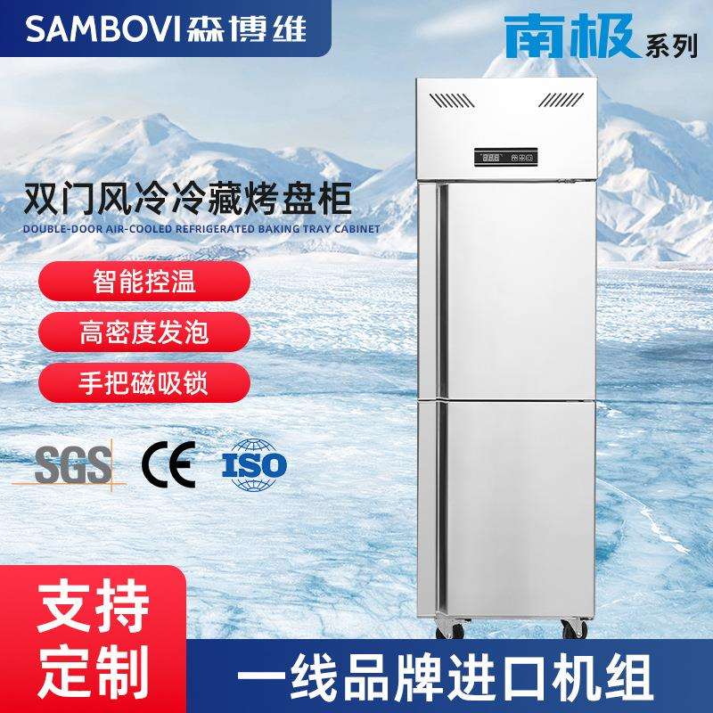 厂家直发商业用双门风冷冷藏烤盘柜立式冷藏冰柜酒店饭店保鲜冰箱