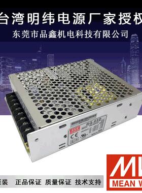 明纬开关电源RQ-125C 125W四路输出开关电源 直流驱动电源