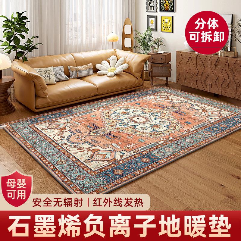 地暖垫石墨烯负离子电热地毯家用加热垫碳晶地热垫可拆洗发热地毯