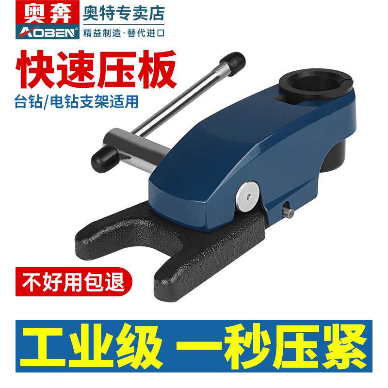 快速压板台钳小型台虎钳夹具台钻固定压板工作台万向台夹多功能