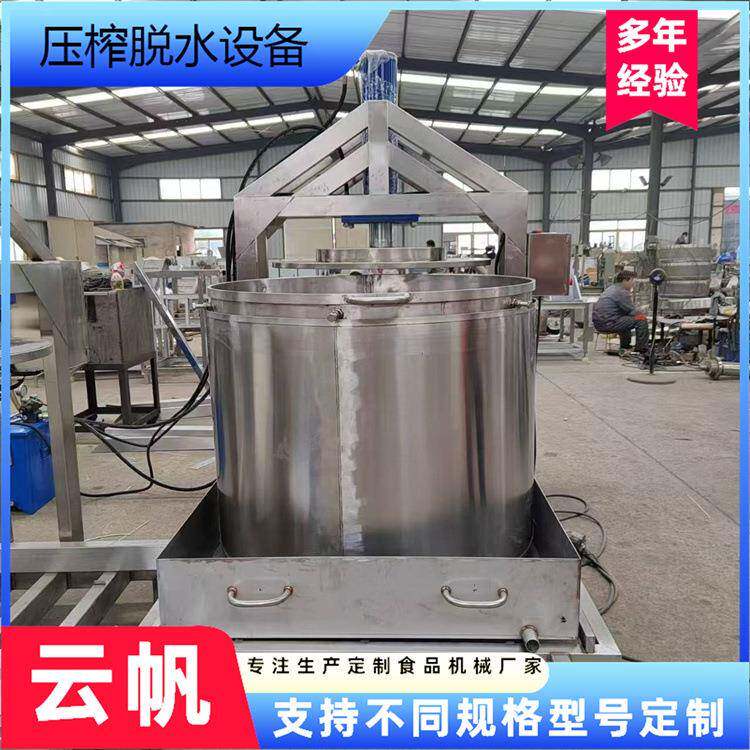 全自动液压式脱水果蔬压榨机果酵素过滤压榨机提取压榨收汁机