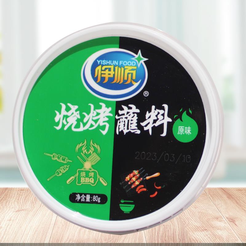 包邮 伊顺烧烤蘸料80g盒装原味香辣味羊肉串韩式烤肉干撒料佐料