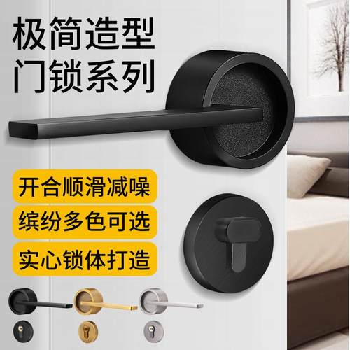 极简锌合金门锁家用门锁防盗卫生间门锁卧室执手锁体木门锁