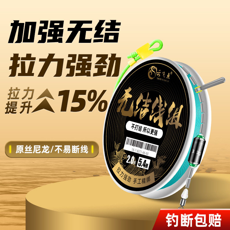 渔线套装尼龙线无损原丝无结鲢鳙成品主线组鱼具用品大全渔具鱼线,户外/登山/野营/旅行用品,线组,淘宝优惠券,粉丝福利购,淘宝优惠卷