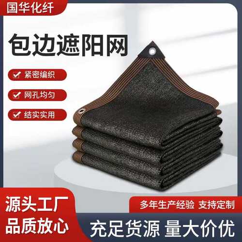 筋加加厚化遮阳网降温加密太阳防晒热网隔防老楼顶户外网庭院家用