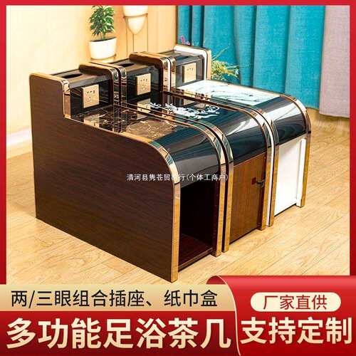 2020足浴茶几柜足疗茶能几经济型沙发简多功茶几约桑拿按摩浴场水