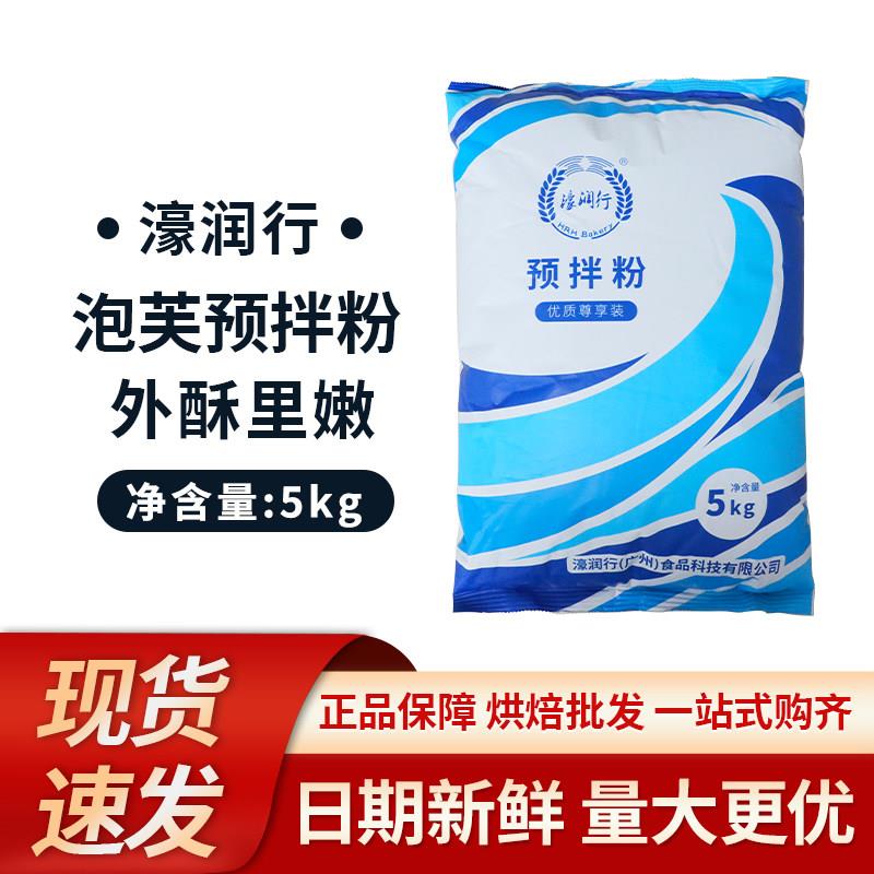 濠润行麻薯预拌粉5kg 商用烘焙原料 Q弹麻薯面包预拌粉 广东产 麻