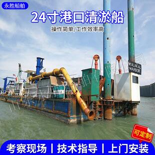 24寸大型港口尾矿清淤船水库浅海尾矿残留物清理港口扩建船舶设备
