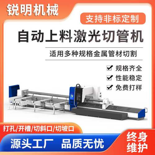 金属管材光纤激光切管机方管大直径三卡盘3000w全自动激光切割机