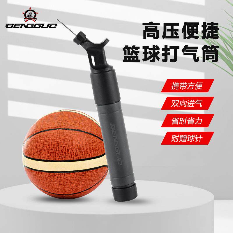 篮球便携双向打气筒 多功能带球针气泵足球充气筒 蹦果配件