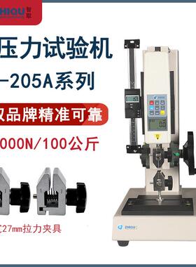 ZQ-205数显推拉力计测力机台电子万能拉力试验机拉压力测试仪