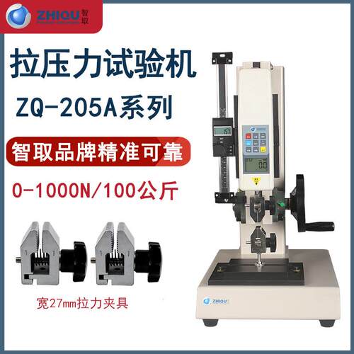 ZQ-205数显推拉力计测力机台电子万能拉力试验机拉压力测试仪