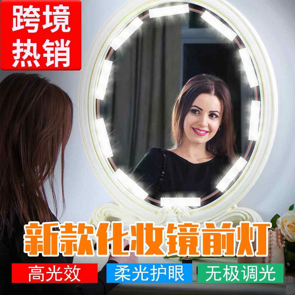 led镜前灯现代简约镜子灯可调光卫生间梳妆台补光灯直播美颜USB