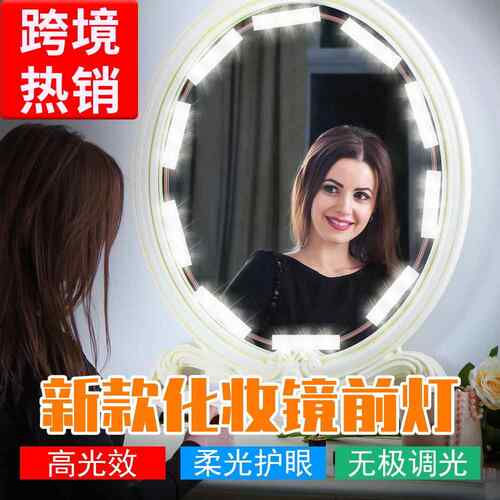 led镜前灯现代简约镜子灯可调光卫生间梳妆台补光灯直播美颜USB