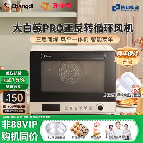 长帝F40PRO正反电机风炉烤箱家用风平一体多层均匀烤烘焙电烤箱