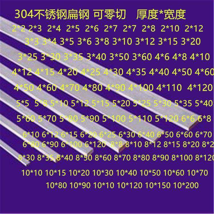 304不锈钢扁条 实心扁钢 小扁条方条钢条 303不锈钢方钢 扁钢方棒,金属材料及制品,扁钢,淘宝优惠券,粉丝福利购,淘宝优惠卷