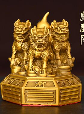 纯铜麒麟阵摆件黄铜麒麟护宝麒麟金钱麒麟八卦麒麟家居办公室装饰