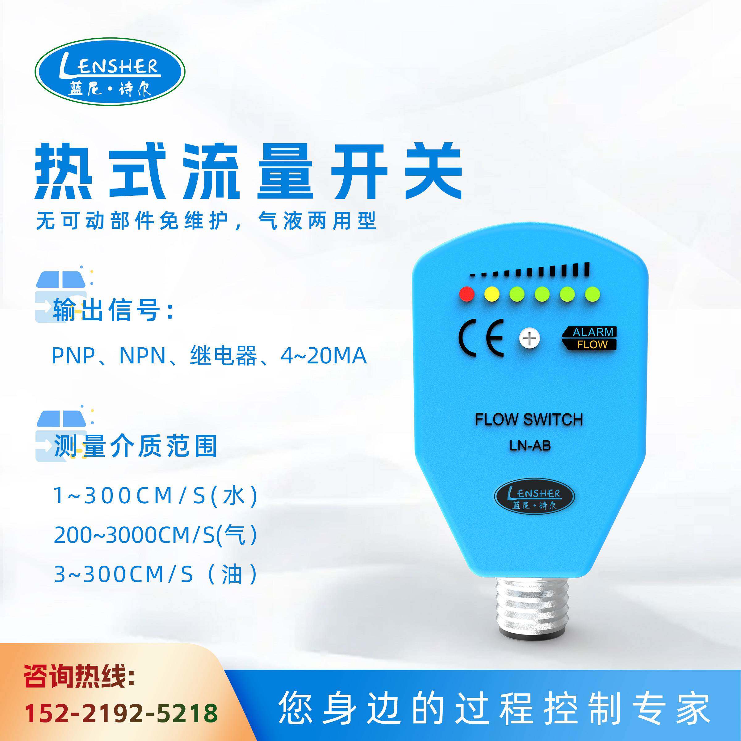 PAT热式流量流关消防新规电子开流量计水热导式流量计水流开关