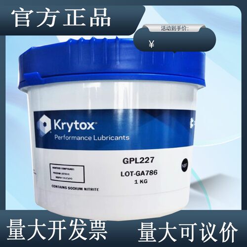 杜邦GPL203 205 206 207 2E7 215 226 227耐高温氟素轴承润滑油脂