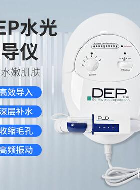 意大利DEP超导水光仪器无创无针美容院电穿孔导入脸部专用FSC美白