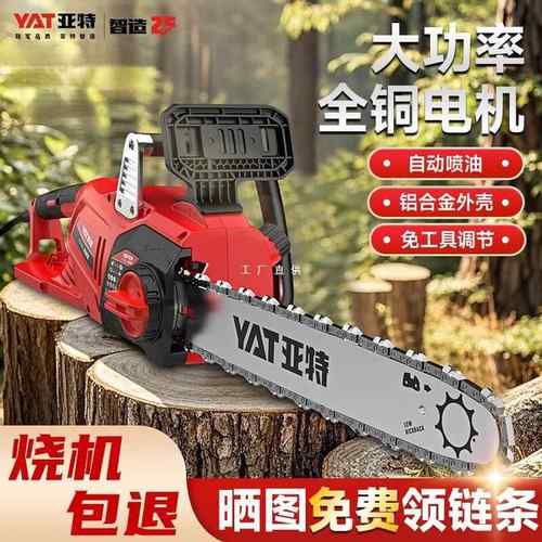 YAT亚特电链锯家用锯树220V插电式电锯小型手持伐木锯电动链条锯