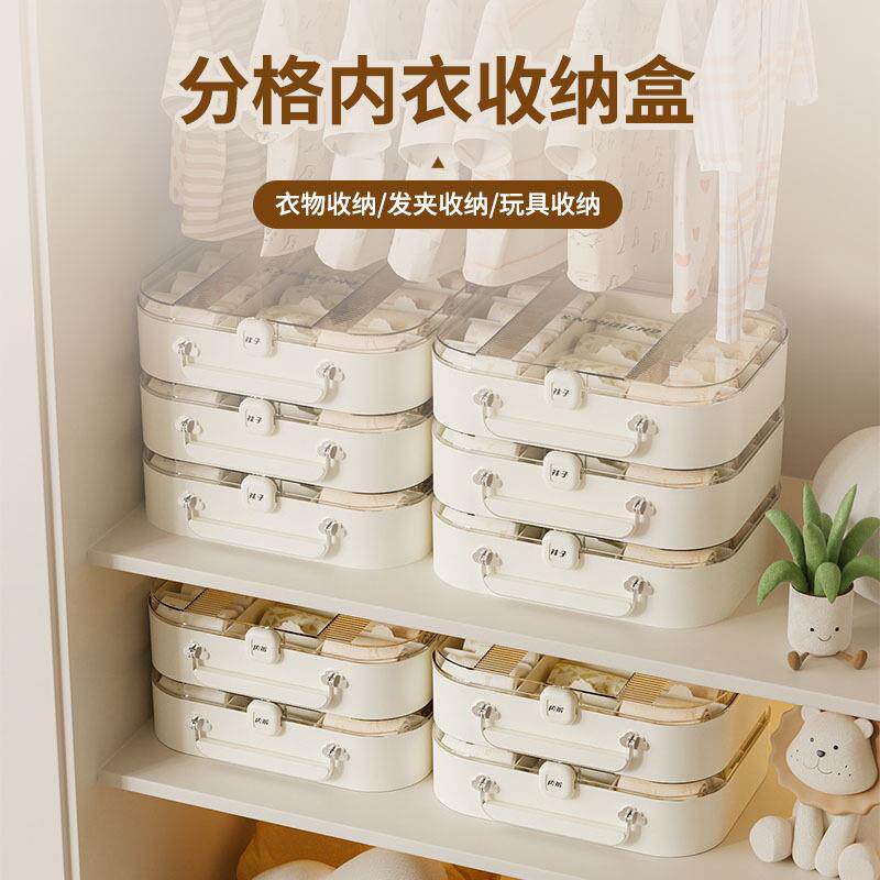 儿童分格内衣收纳盒袜子内裤盒翻盖式宝宝短裤分隔家用