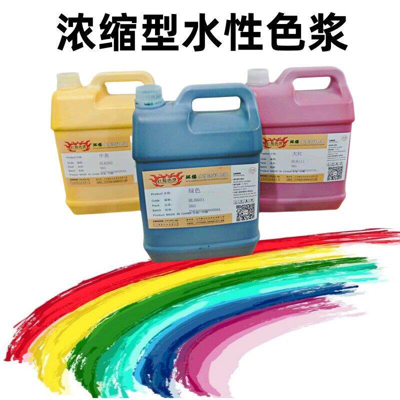 乳胶漆调色浓缩型水性涂料色浆内外墙涂色墙画 画防水防晒颜料印