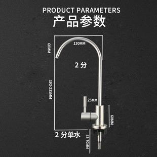 304不锈钢净水器水龙头五年质保拉丝工艺净水龙头