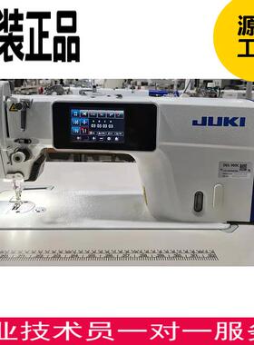 日本JUKI重机DDL-900C双步进电脑平缝机重机全自动电脑缝纫机平车