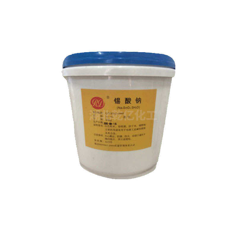 工业级媒染剂锡酸钠 现货供应防火剂 量大从优金属印染助剂锡酸钠,家装主材,甲醛检测剂/自测盒,淘宝优惠券,粉丝福利购,淘宝优惠卷