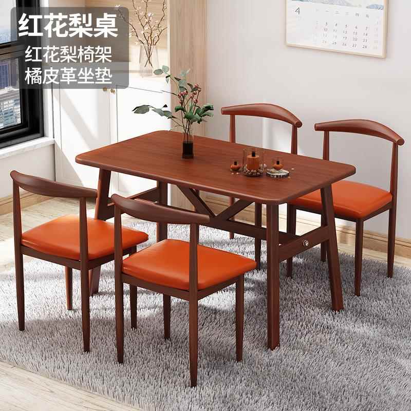 高档北欧餐桌组家用经济小户型合吃饭桌简约椅长方形桌子商餐用出
