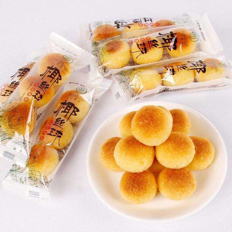 宜莲居椰丝球96颗小包装奶味椰蓉丸椰酥面包早餐糕点甜品零食散装