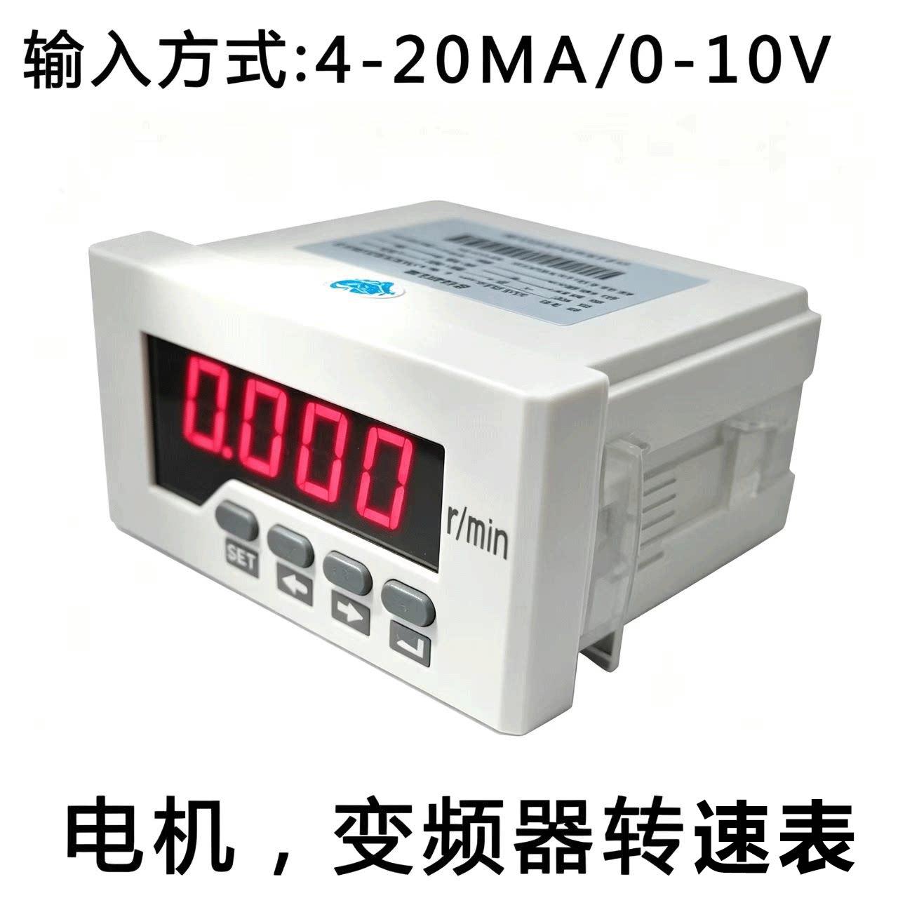 变频器转速表数显 0-10V频率表电机米速线速表字赫兹表测速表显示