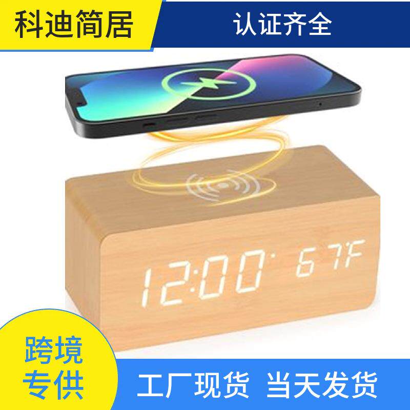 跨境多功能LED学生专用电子闹钟桌面台式数字时钟无线充电木头钟