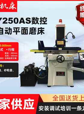 无需人工操作全自动数控磨床M250AS/M618数控平面磨床