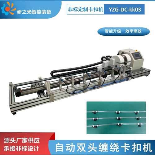 工厂现货自动化双头缠绕卡扣机醋酸布基可单边双边点缠卡扣缠绕